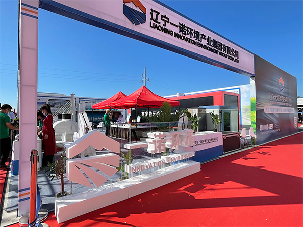 第三屆中國&middot;盤錦鄉(xiāng)村振興產(chǎn)業(yè)博覽會開幕，一諾環(huán)境盛裝出席