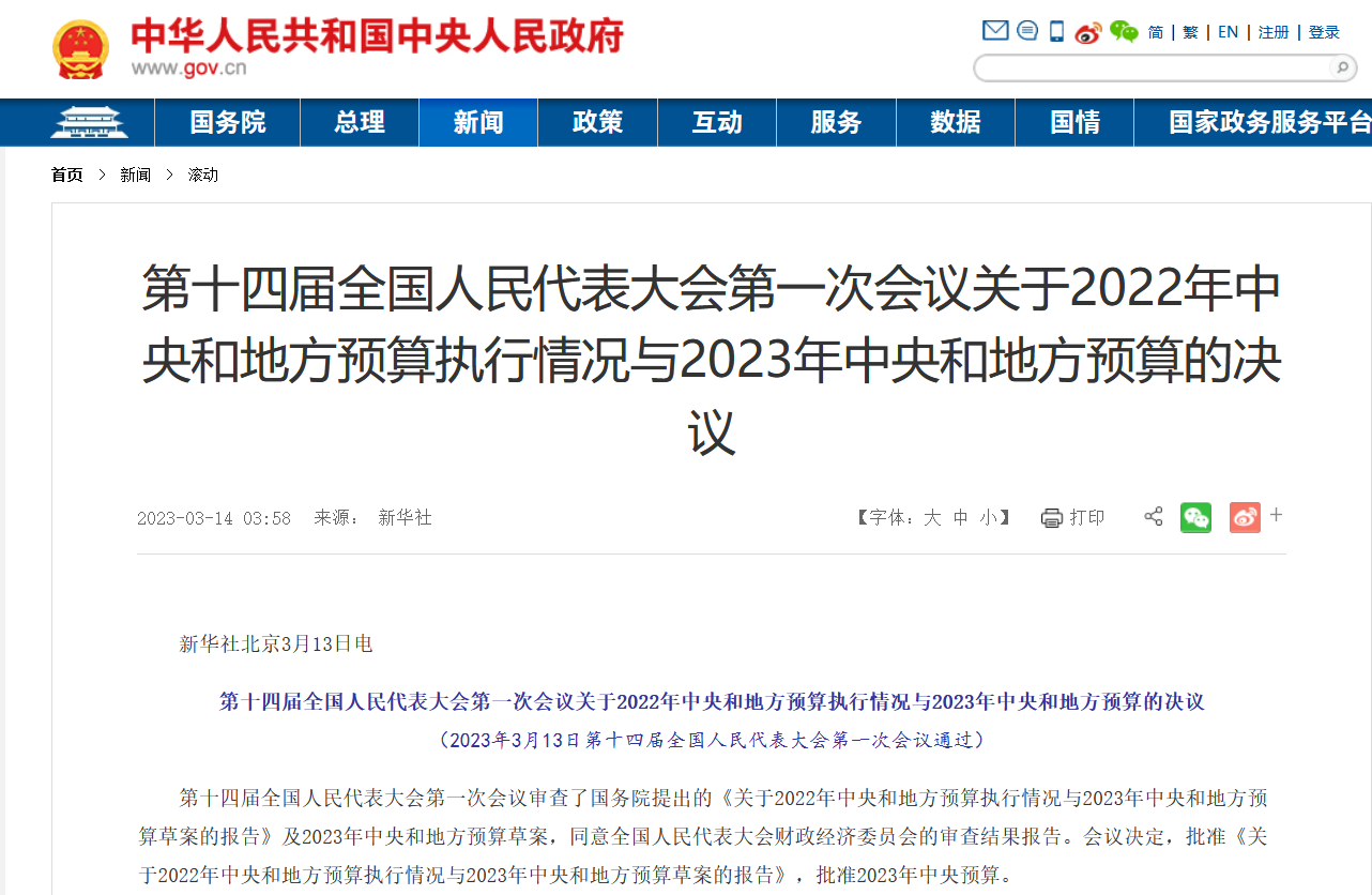 中央財政批257億水污染防治資金，農(nóng)村黑臭水體治理將有重點(diǎn)安排