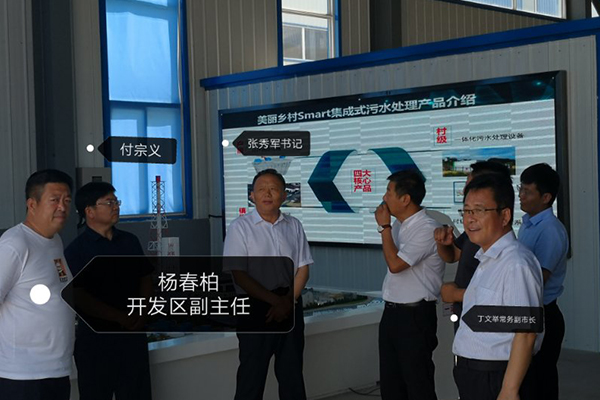 一諾環境一體化污水處理設備領導關懷 一諾環境一體化污水處理設備領導關懷